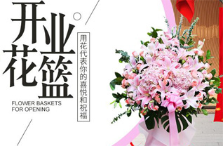 福建莆田秀屿区东庄镇花篮配送