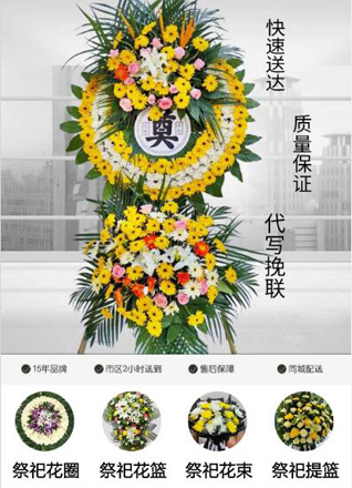 福建莆田秀屿区东庄镇花圈代送